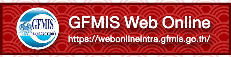 GFMIS Web Online