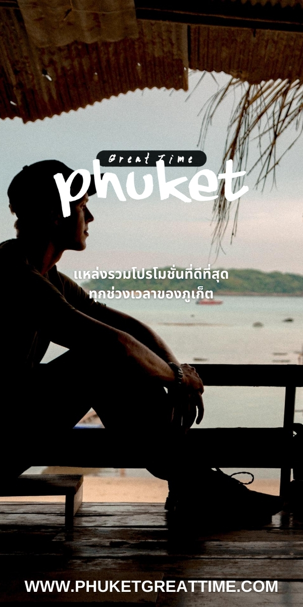 PhuketGreattime.com